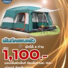 tent-02