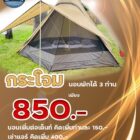 tent-03