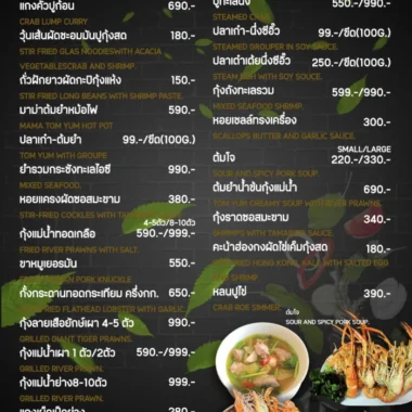 isea-glamping 2026 menu 02