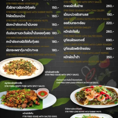 isea-glamping 2026 menu 06