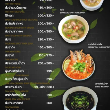 isea-glamping 2026 menu 08