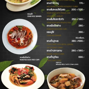 isea-glamping 2026 menu 09