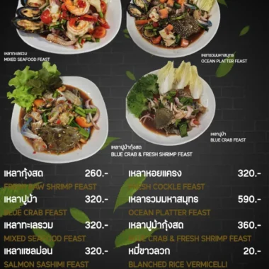 isea-glamping 2026 menu 12
