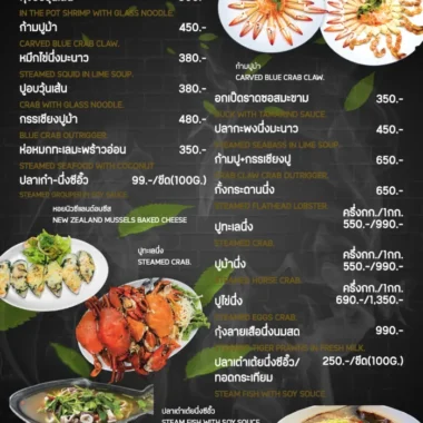 isea-glamping 2026 menu 13